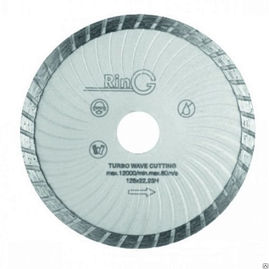 Круг отрезной алмазный 125*7*22,2 ТУРБОВОЛНА (RinG)