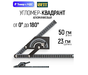 Угломер-квадрант 180 гр. 230х500мм