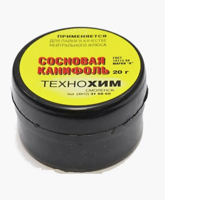 Канифоль сосновая, банка 20 гр