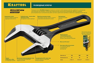 Ключ разводной 140/32мм Kraftool