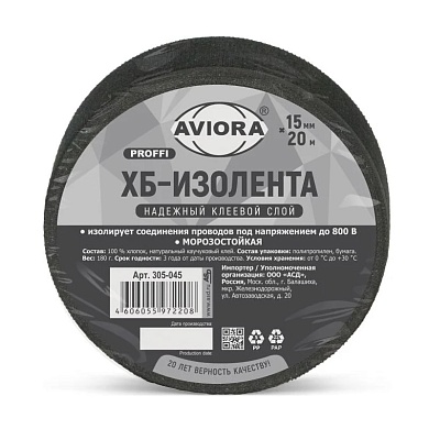 Изолента ХБ Aviora 15мм*20м 